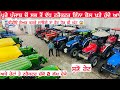          3035         tractor sale 2024