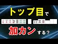 【麻雀実況】リーチを受けた天鳳位がトップ目から白を加カンした結果…?【Σリーグ/ヨーテル】