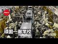 頑固一徹学校 2026.7.3 ダイハツの軽カー工場に潜入!