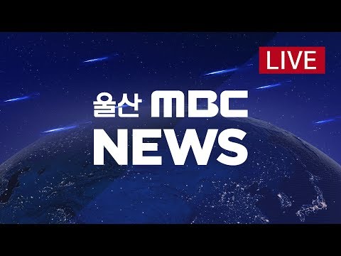 뉴스데스크 2019년 7월 10일 (수)