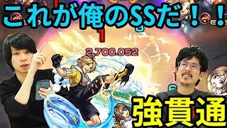 【モンスト】これが俺の貫通変化だ！ユウナ＆ティーダ進化使ってみた！【なうしろ】