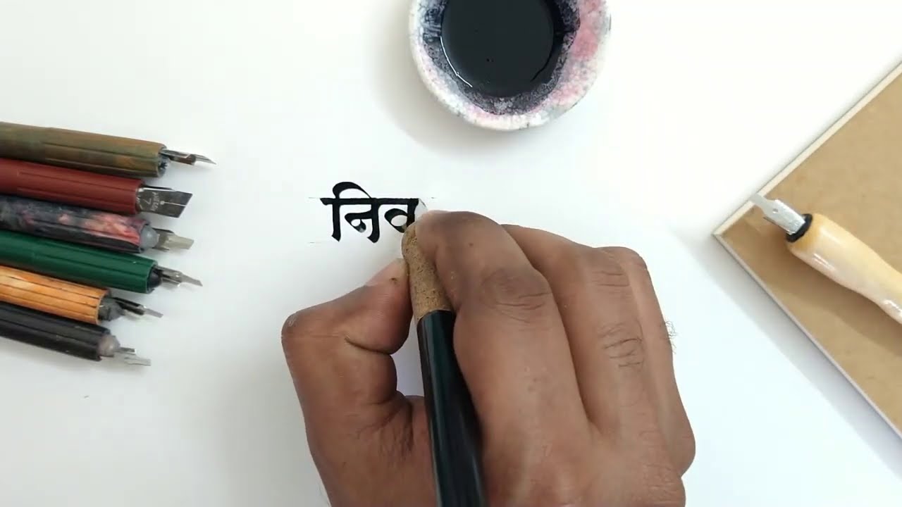 Devanagari Calligraphy Marathi Nib & Holder निब आणि होल्डर