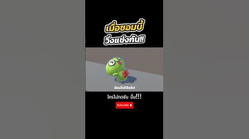 ซอมบู้ ไม่ใช่ ซอมบี้! 🧟  #สร้างเกม #unity #zblood96 #memes