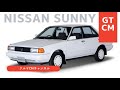 サニー ニッサンサニー コマーシャル CM 懐かしいcm 車のcm クルマのcm サニー ニッサンサニー コマーシャル CM 懐かしいcm 車のcm クルマのcm