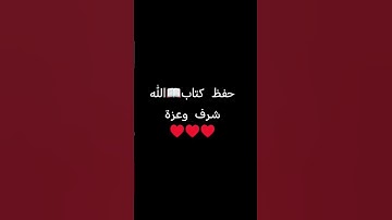surat sad 34-35 سورة ص الآية #قران
