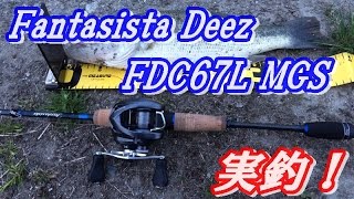 【送料無料】AbuGarcia /fantasista DeezBANK青木プロ 青木大介プロデュース！ファンタジスタ ディーズ2020年モデル全4本