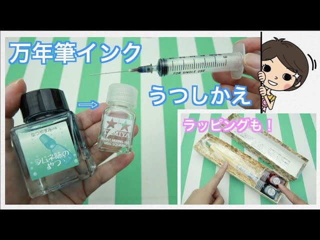 専用　　万年筆インクタミヤ瓶小分け　19点セット 万年筆のインクを小分けにするのに便利な小瓶！タミヤの塗料用