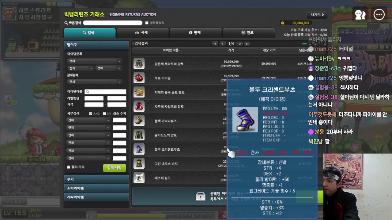 [빅뱅리턴즈]  하야토 육성방송