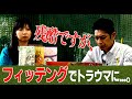 【フィッティング怖い】クラブフィッティングは100を切ってから！？