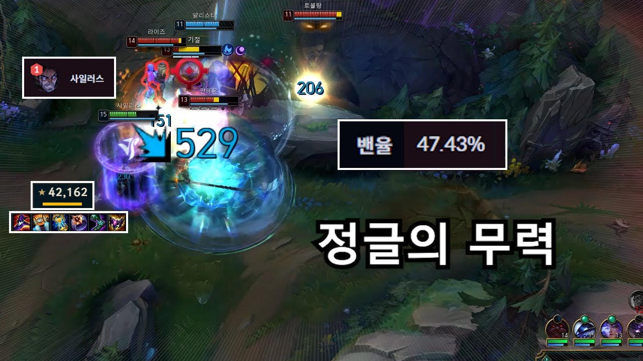 벤률50%인 이유를 보여주는 정글 사일러스의 사기성