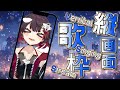 【初見さん歓迎！】のんびり歌うよ♪【#Shorts #Vtuber #おるかショー /鯱家るか】