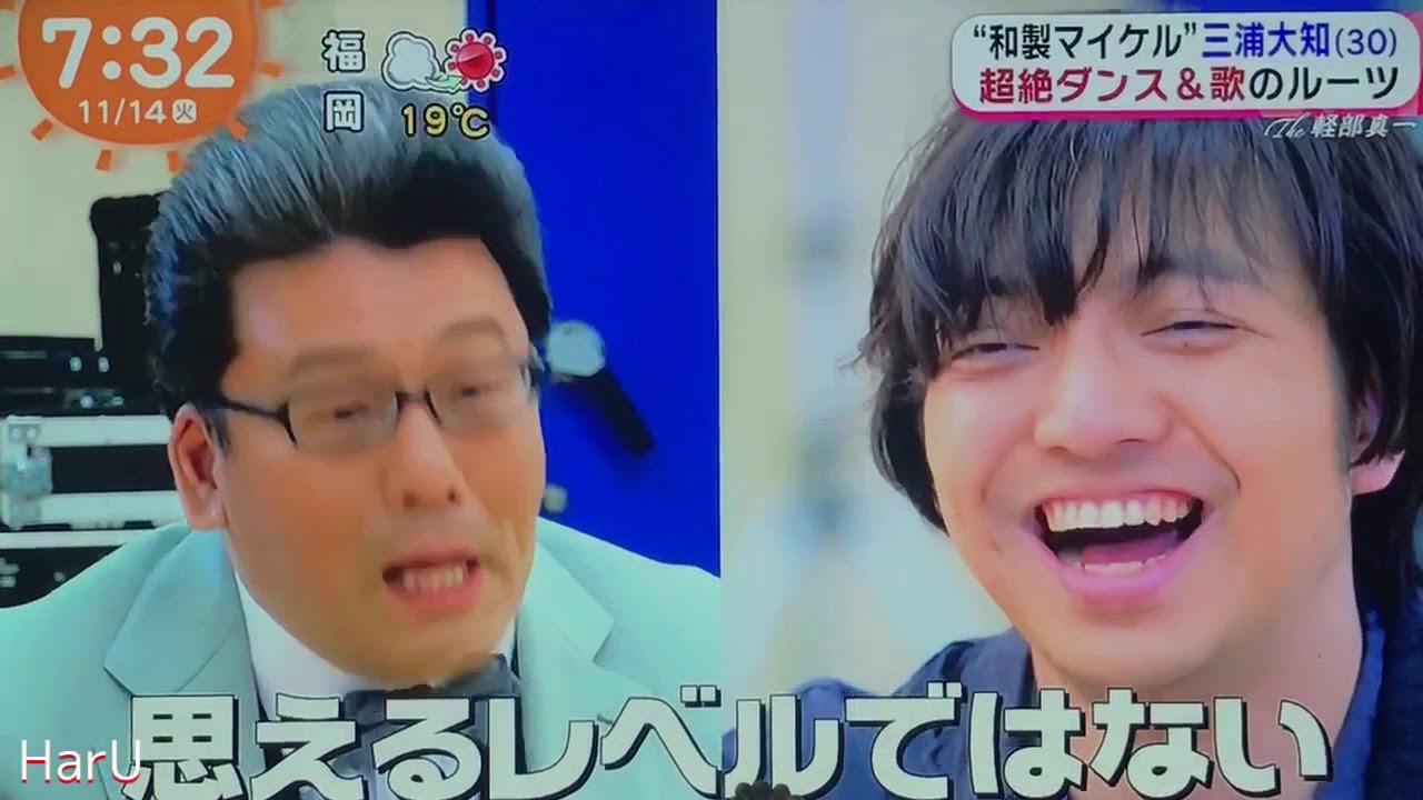 171114 めざましテレビ 三浦大知