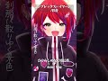 【 コンプレックス・イマージュ / 彩音 】「ひぐらしのなく頃に祭」OP歌った!#shorts #animesong 【茜音カンナ / ななしいんく】