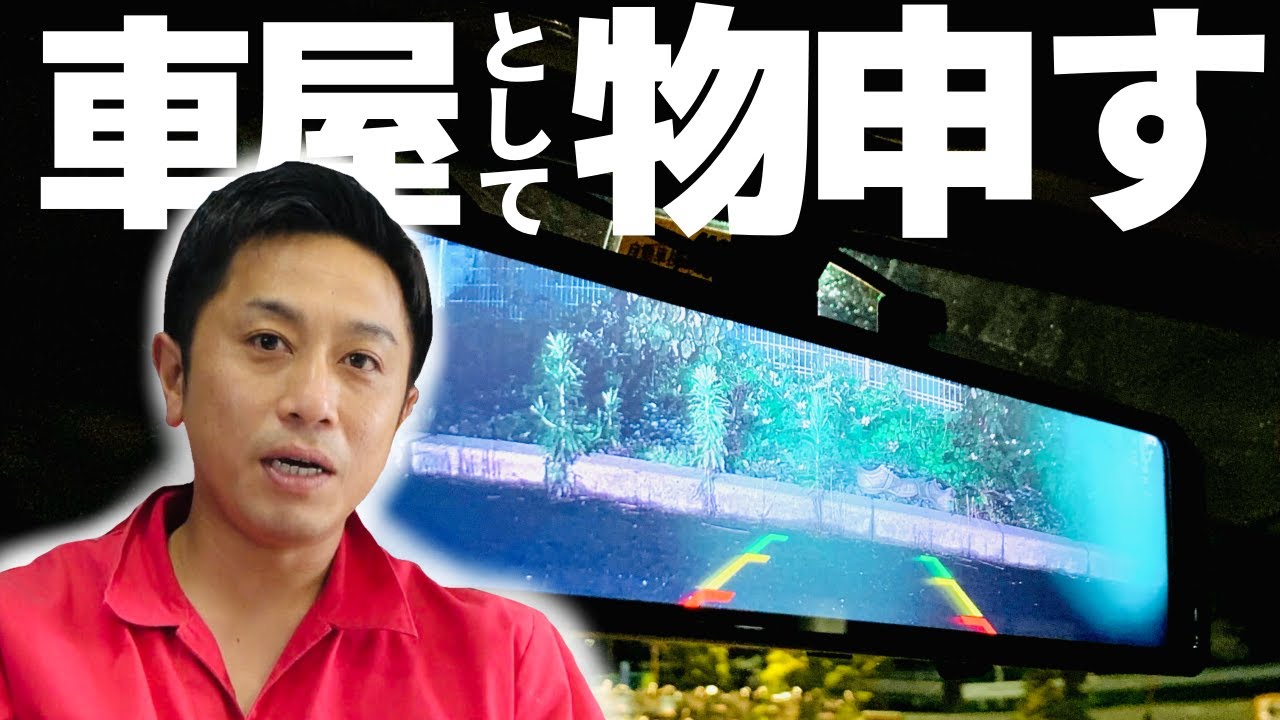 これが10880円！？】JADOのミラー型ドラレコをレビュー！想像以上の 