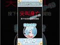 我真的沒有叫啊嗚嗚嗚嗚嗚 #vtuber #台灣vtuber#新人vtuber