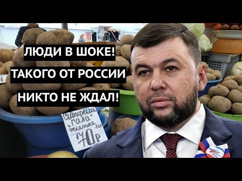 Video: Жаңы картошка менен өрдөктүн буттары