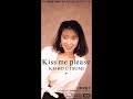 宇都美慶子 Kiss Me Please