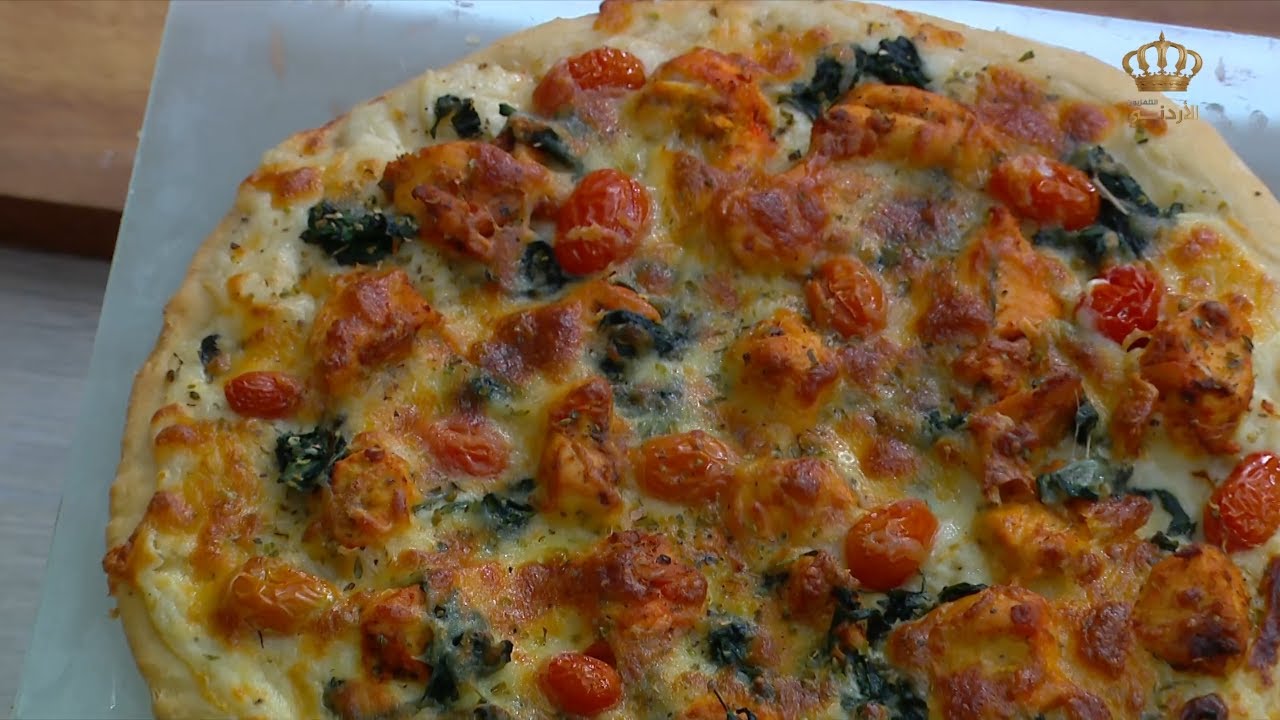 مطبخ يوم جديد | بيتزا الدجاج والسبانخ بالوايت صوص
