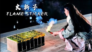 Flame Sticker——Using a Primitive Chinese Lighter to Set off a Romantic FireworksSummer Kitchen【433】