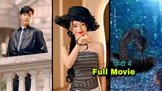 Snake🔥Queen Reborn🪄In Novel &amp; after hearing voices bcom family's treasure.. Full movie in hindi