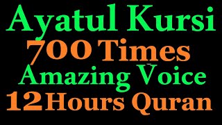 12 Hours Quran | Ayatul kursi 700X | Ayatul Kursi Quran Recitation | Black Screen long Quran video