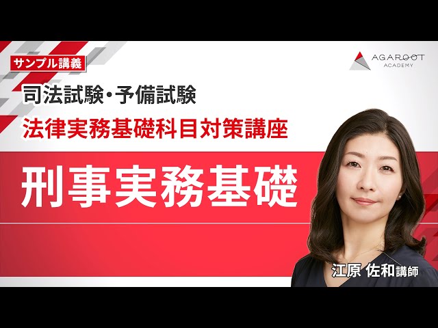 Bar Exam/Preliminary Exam] Legal Practice Basics: Important