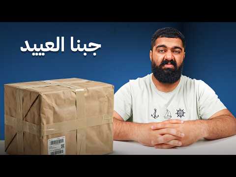 هذا الصندوق العشوائي غير مجرى حياتي