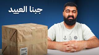 هذا الصندوق العشوائي غير مجرى حياتي