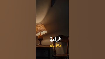 [سورة الرحمن]  ولمن خاف مقام ربه جنتان #سورة_الرحمن