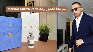 Review Maison Abriza Paris| مراجعة لعطور و منتجات من براند فرنسي جديد في مصر ميزون ابريزا