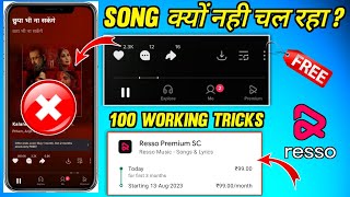 Resso App Me Song Kyu Nahi Chal Raha ! Resso App Free Premium Kaise Le ! Resso App Premium Kaise Le