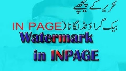 How to make Watermark In INPAGE