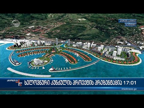 ქრონიკა 17:00 საათზე - 3 სექტემბერი, 2022 წელი