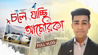 DHAKA TO NEW YORK || EGYPT AIR  ||  USA TRAVEL VLOG  ||   চলুন আমেরিকা যাই - DHAKA TO NEW YORK - AIR