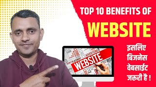 Top 10 benefits of website for small businesses | Importance of Website in Business | Guddu Kumar