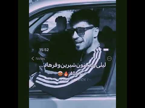 لیلی و مجنون شیرین و فرهاد منو 405 