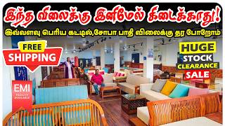 இந்த விலைக்கு இனிமேல் கிடைக்காது | High Quality Furniture at Best Price in Chennai