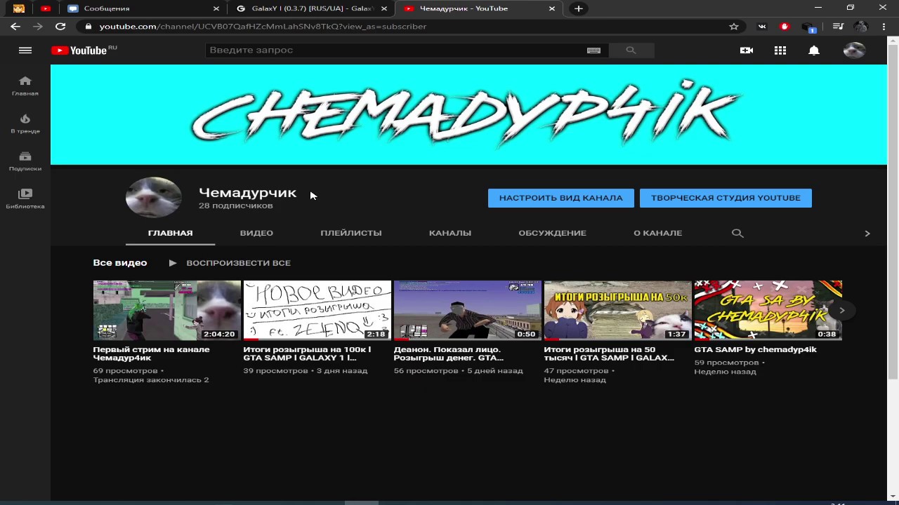 Ребрейдинг названия канала. Кто видит видео + в коменты!!! - YouTube