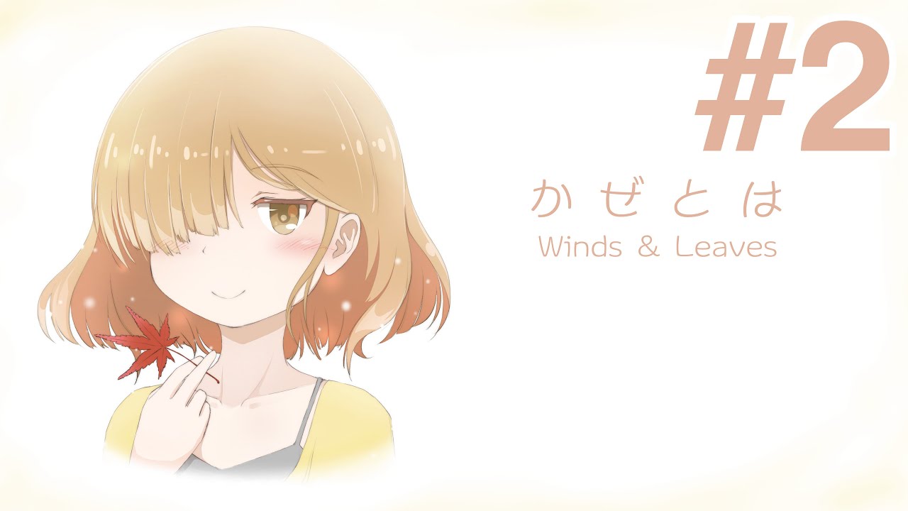 Winds & Leaves (か ぜ と は) - Part 2 (Trance) - YouTube