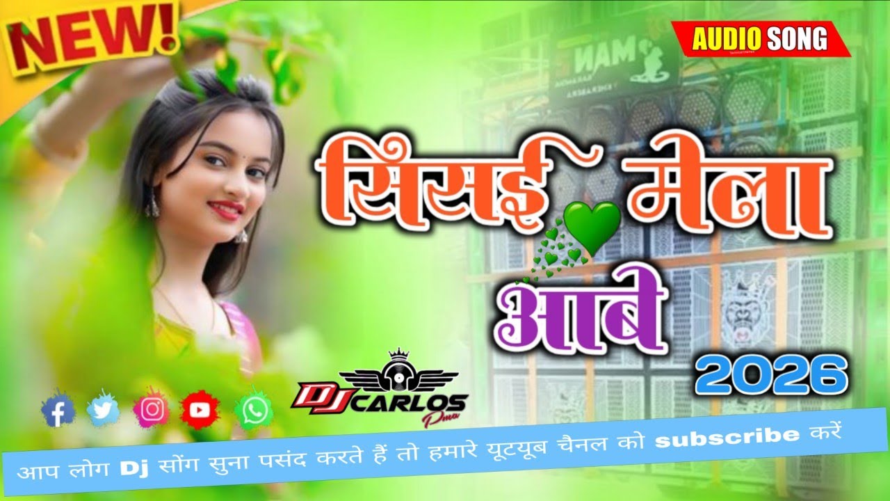 सिसई मेला आबे जोड़ी देखे न्यू नागपुरी ll😗sisa mala mag fagun mahina new sarhule son dj remix 2026 