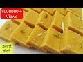 Besan Barfi Recipe | हलवाई से ही सीखे बेसन बरफी बनाने सही तरीका | Besan Ki Barfi | Burfi | #Soni