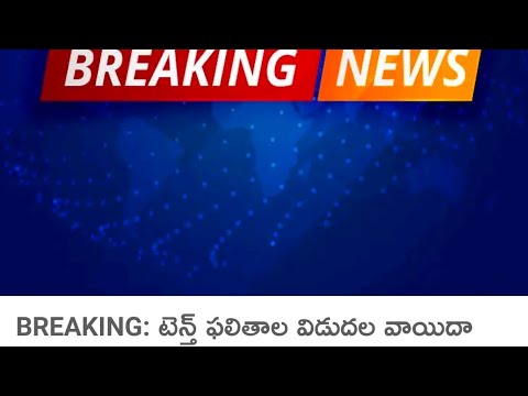 AP SSC Results 2022 – Andhra Pradesh Board 10th Result - Ap 10th results postponed to Monday - SyR