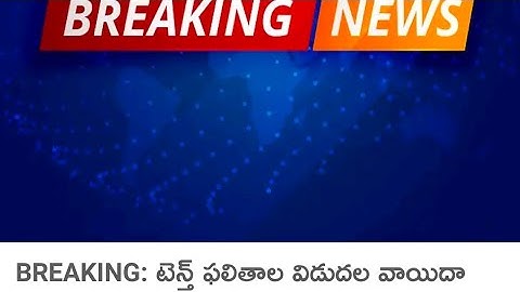 AP SSC Results 2022 – Andhra Pradesh Board 10th Result - Ap 10th results postponed to Monday - SyR