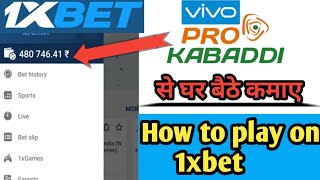 How to register in 1xbet | Pro Kabaddi Big cash loot| 1xbet earning Proof | live gameplay screenshot 1