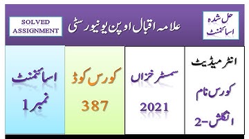 AIOU ||  Solved Assignment No 1 Code 387 Autumn 2021 ||  Asad All Info Official