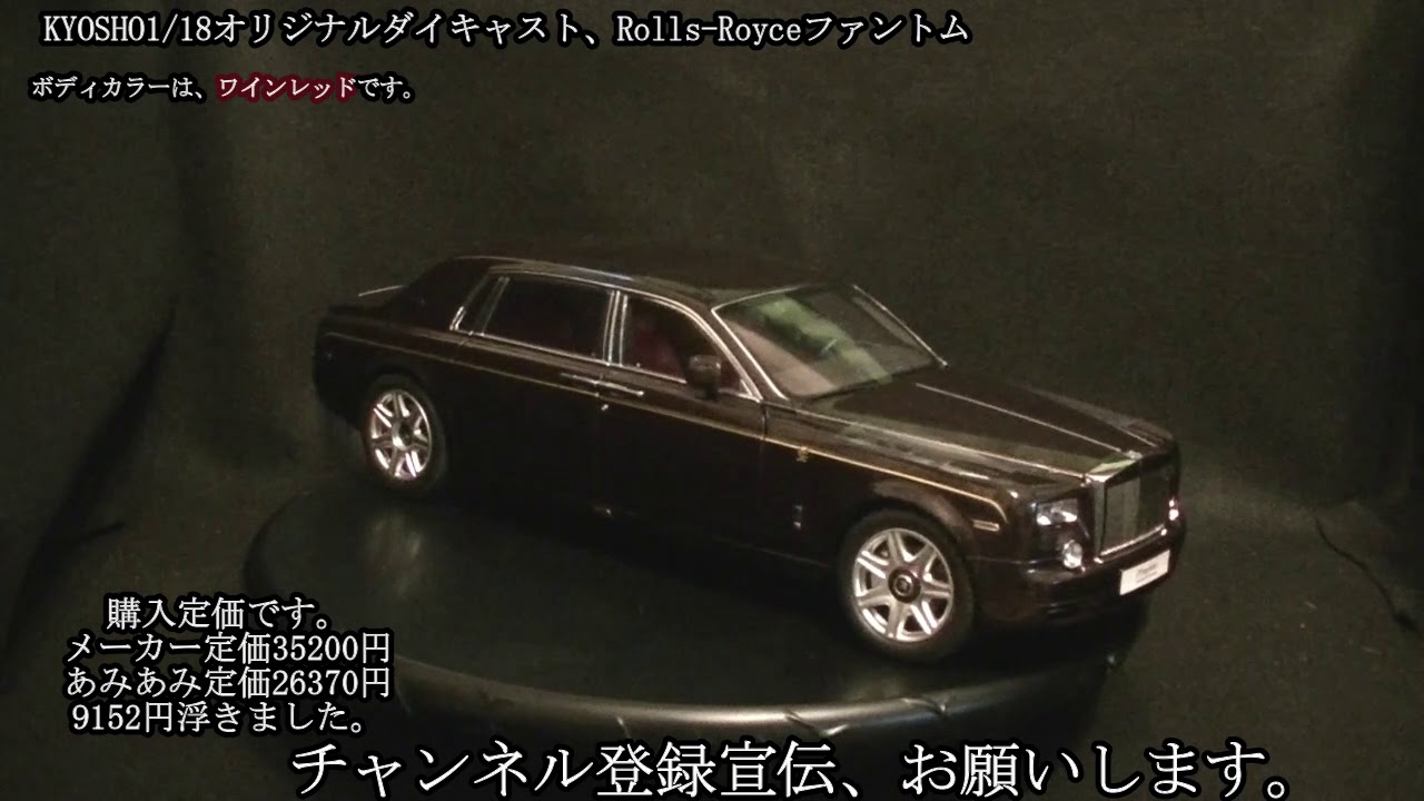 おもちゃ ロールスロイス ファントム レイス マンソリー 1 64 Efzrg M おもちゃ