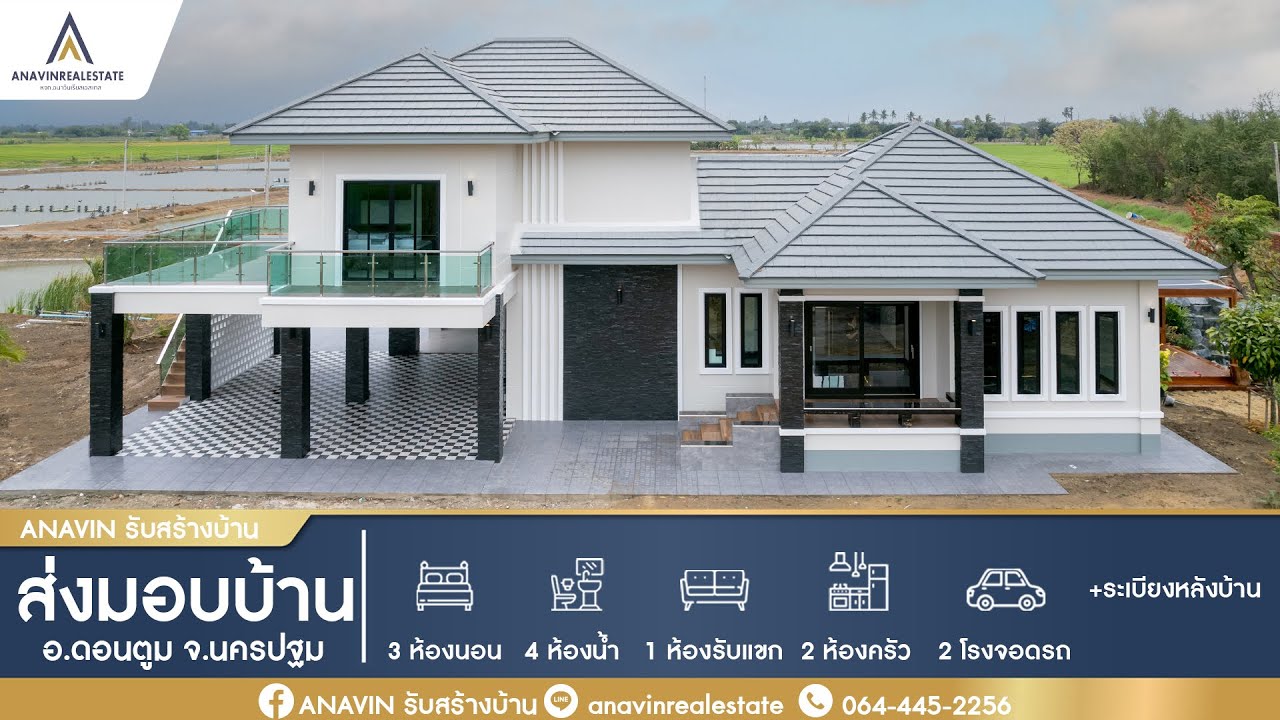 EP.9 [รีวิวบ้าน] [ฟังก์ชั่น: 3ห้องนอน 4ห้องน้ำ 2ห้องครัว 1ห้องโถง 1ห้องนั่งเล่น]