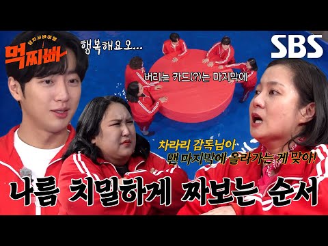 박나래 팀, ‘덩치 천적’ 부표 오르기 미션에 도전↗