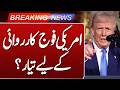 Trump Major Statement on Iran-US Ceasefire | Breaking News | Such News