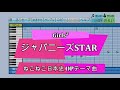 『パワプロ応援歌』ジャパニーズSTAR/Girls2/アニメ「ねこねこ日本史」OP曲